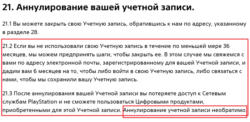 Фанаты PlayStation обеспокоены перспективами потери своих цифровых библиотек &mdash; Sony продолжает молчать с 1 июля